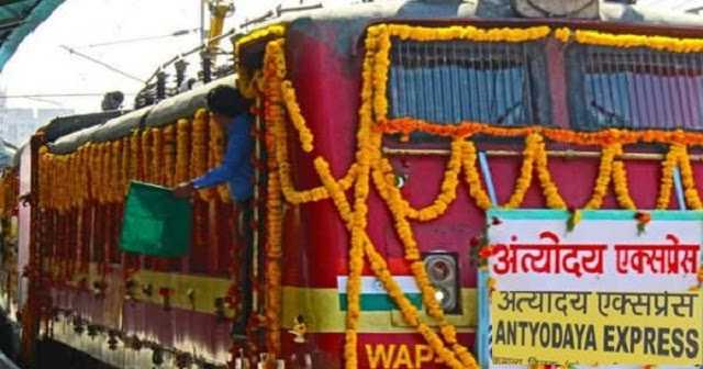 Antyodaya Express To Start From Bikaner To Bilaspur