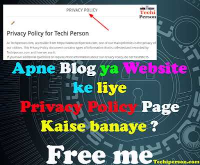 Apne Blog Ya Website Ke Liye Privacy Policy Page Kaise Banaye (कैसे बनायें)? Free Me