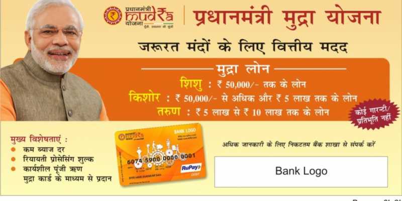 Apply Online Mudra Loan Scheme - Pradhan Mantri Mudra Yojana | Eligibility