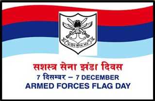 Armed Forces Flag Day - The Time Lock