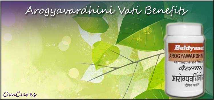 Arogyavardhini Vati Benefits | आरोग्यवर्धिनी बटी(रस) के गुण-उपयोग