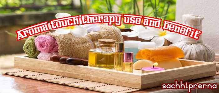 Aroma Touch Therapy आखिर क्यों लोगो का रुझान इस थेरेपी में बढ़ा है ? Secret