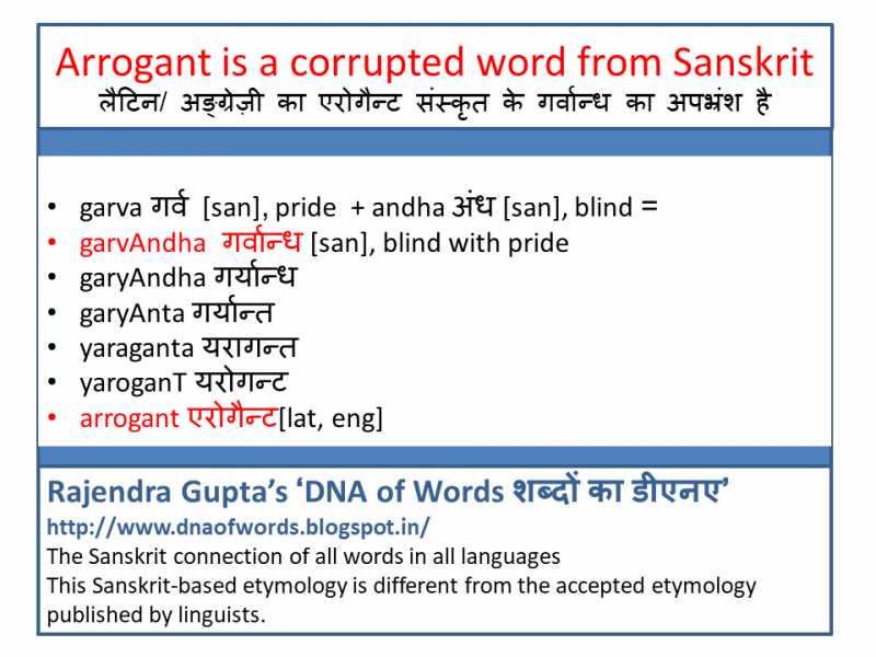 Arrogant Is A Corrupted Form Of GarvAndha From Sanskrit गर्वान्ध का अपभ्रंश एरोगैन्ट