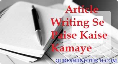 Article Writing Se Paise Kaise Kamaye - Qureshi Infotech