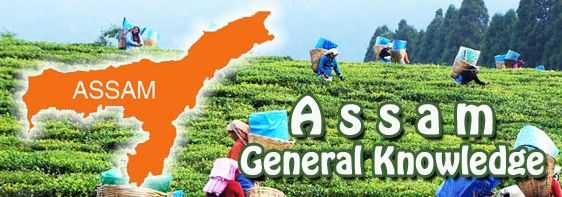 Assam GK In Hindi - Assam General Knowledge - सामान्य ज्ञान असम
