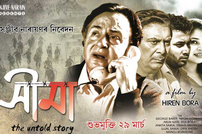 Assamese Film "Seema â The Untold Story" To Release On March 29