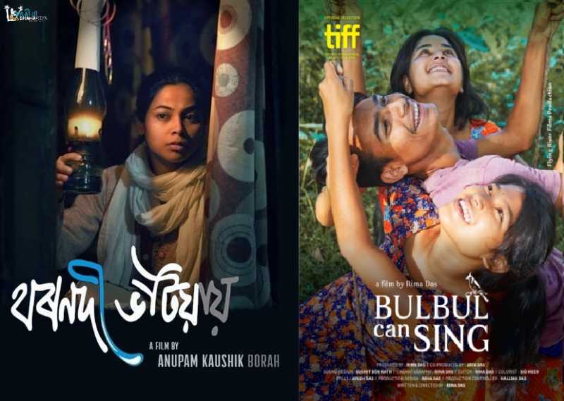 Assamese Movies Bornodi Bhotiyai & Bulbul Can Sing Shine At 20th Jio MAMI Mumbai Film Festival