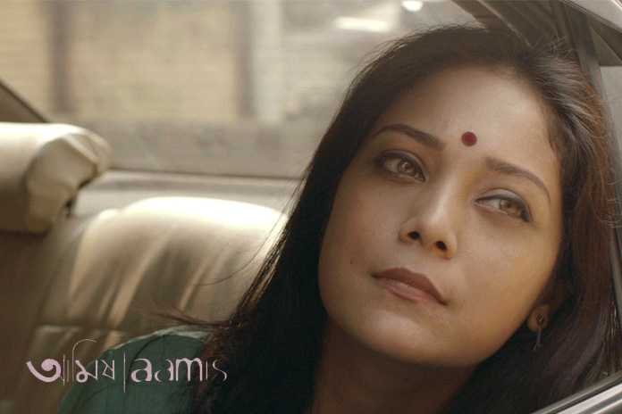 Assamese Film âAamisâ To Be Premiered At Tribeca Festival