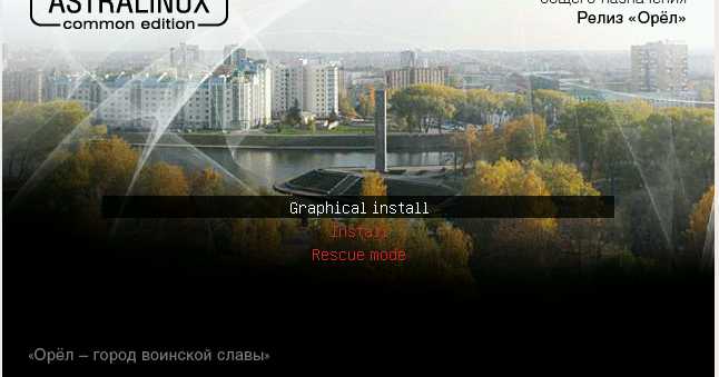 Astra Linux: Russian Linux-based Computer Operating System