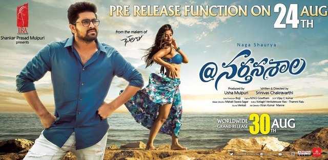 At Nartanasala (@Nartanasala) Movie Review