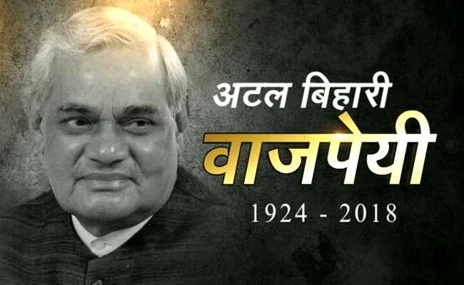 Atal Bihari Vajpayee Death Late Vajpayee....- KalaDarbar
