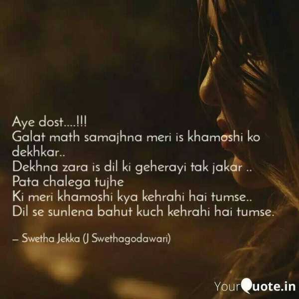 Aye Dost…
