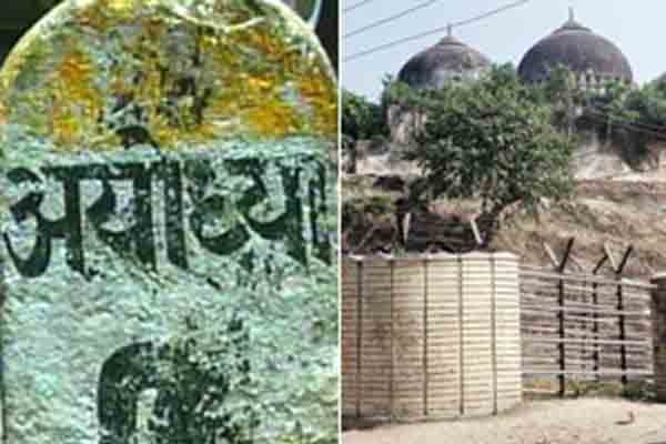 Ayodhya ( Ram Janma Bhoomi) - An INDIAN Muslim Archaeologists View