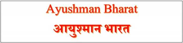 Ayushman Bharat: What Is The Insurance Cover Available To Beneficiaries? - Decoding Insurance