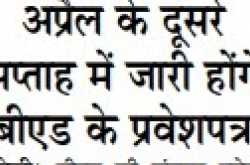 B.Ed. Admit Card 2019 Download - UP B.Ed. CET 2019 Admit Card