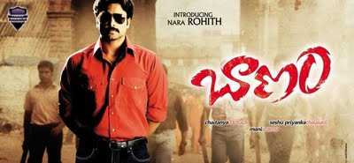 BANAM Mp3 Telugu Songs Download