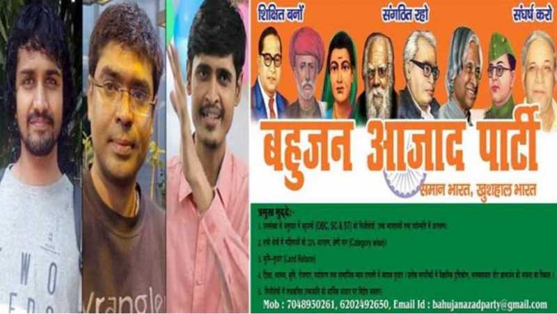 BAP Party- New Party With Cast Politics