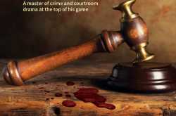 BOOK REVIEW :: Unlawful Justice by Vish Dhamija