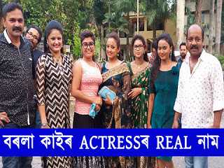 BOROLA KAI ACTORS REAL NAME