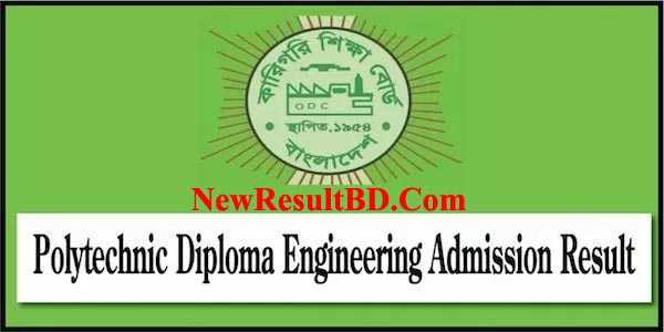 BTEB Polytechnic Admission Result 2019 সহজে দেখুন এখানে