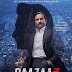 Baazaar (2018) Full Star Cast & Crew, Story, Budget, Wiki