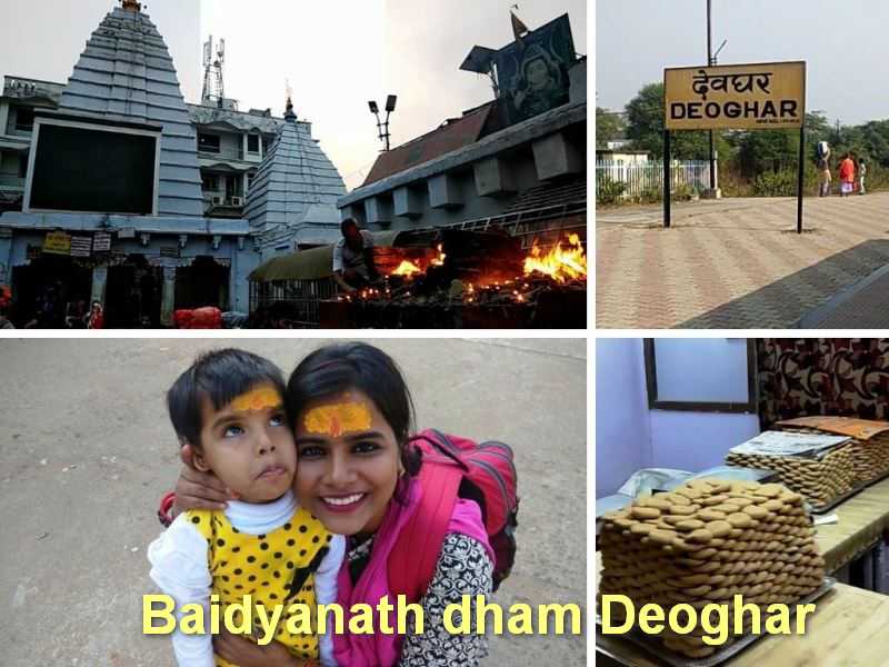 Baba Baidyanath Dham Mandir Deoghar Jharkhand | My Shivling Darshan