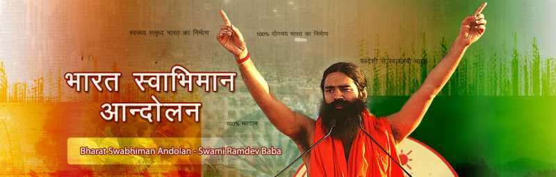 Baba Ramdev: A Marketing Mistake?