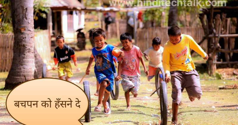Bachpan Ko Hasne De - Hindi Tech Talk