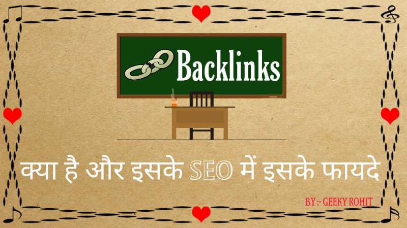 Backlinks क्या है और SEO में Backlinks के क्या फायदे हैं
