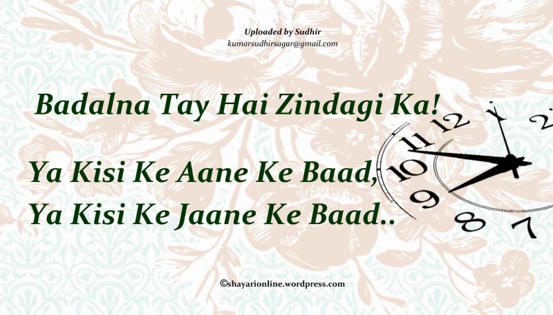 Badalna Tay Hai Zindagi Ka!