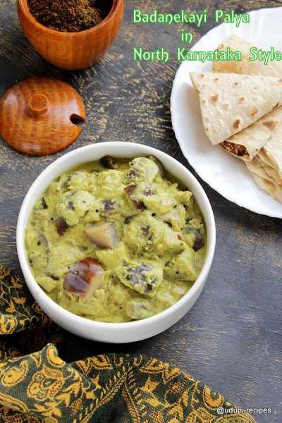 Badanekayi Palya In North Karnataka Style - Udupi Recipes