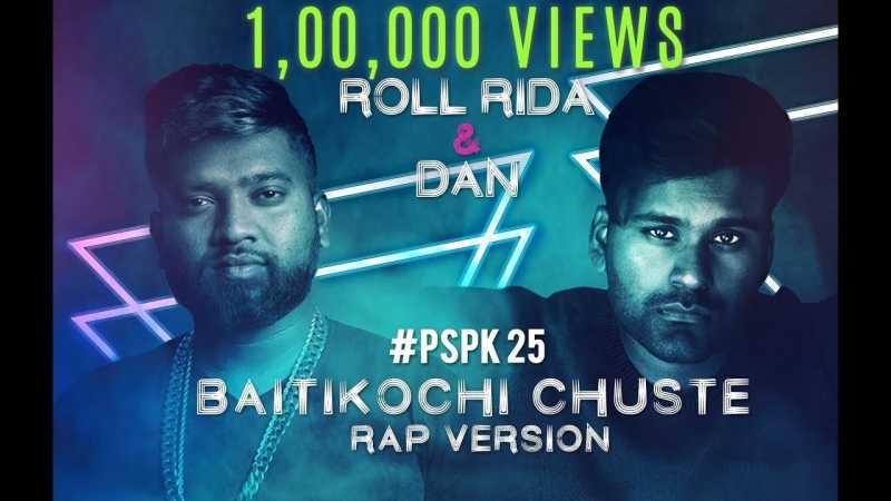 Baitikochi Chuste RAP VERSION || ROLL RIDA And DAN || Anirudh, Pawan Kalyan, Trivikram || #PSPK25