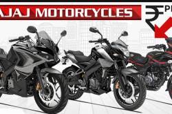 Bajaj Motorcycles market percentage increases sharply | Autoretina