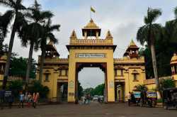 Banaras Hindu University (BHU) , Varanasi - Admission 2019, Courses, Entrance Exam, Results