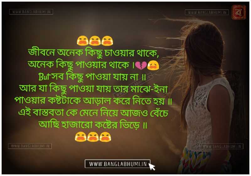 Bangla Facebook Sad Love Status Download & Share
