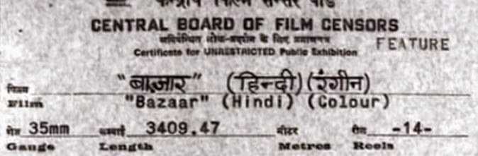 Bazaar -- Smita Patil