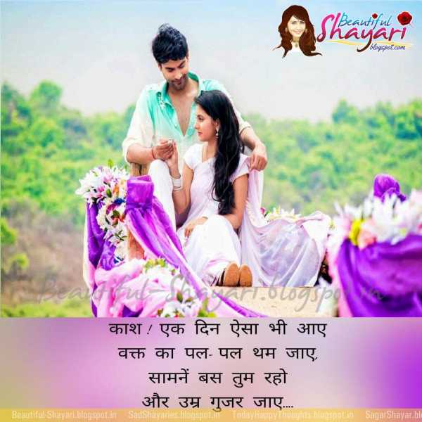 Beautiful Shayari: Kash Ek Din