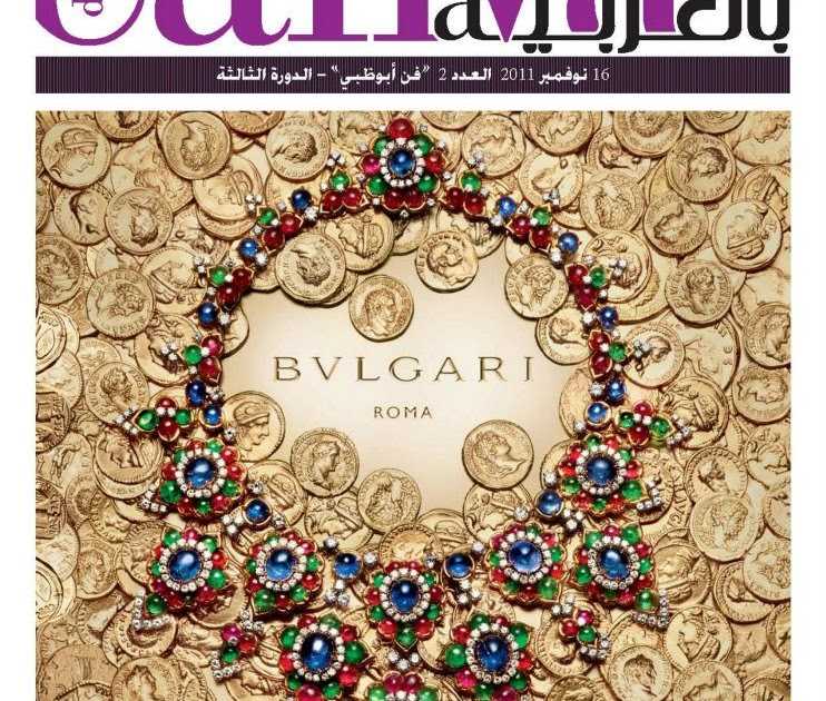 Beauty Expressed As In The Eyes Of Beholder