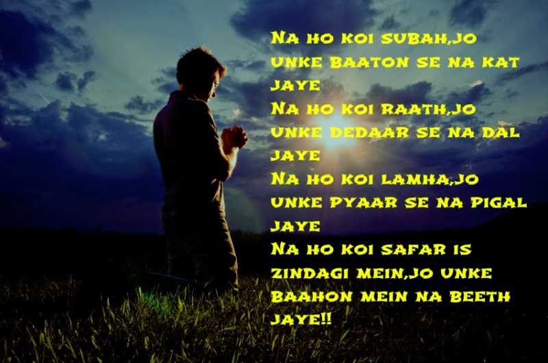 Bechain Dil Ki Baat!!