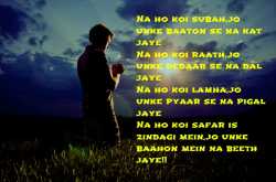 Bechain dil ki baat!!