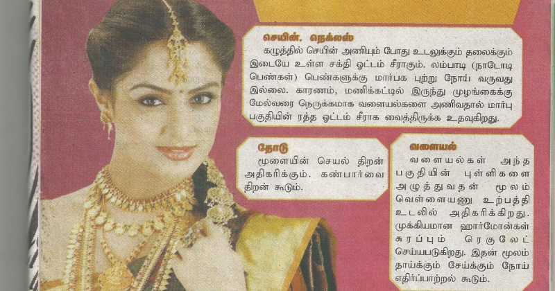 Benefits Of Wearing Ornaments 