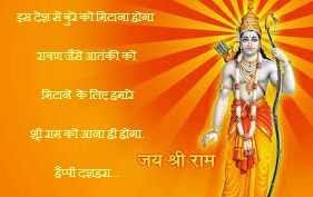 Best 10 Dashra Status In Hindi