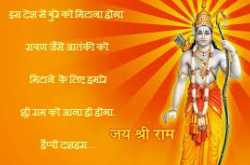 Best 10 Dashra Status in Hindi