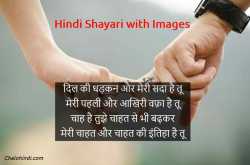 Best 30  Romantic Shayari with Images in Hindi - हिंदी शायरी