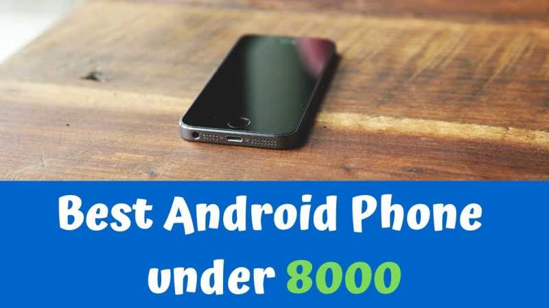 Best Android Phone Under 8000 In August 2018 » Andrimo