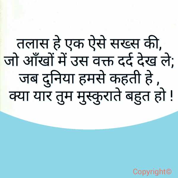 Best Friendship Status In Hindi 