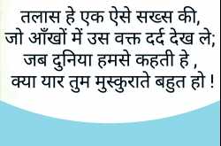 Best Friendship status in Hindi 