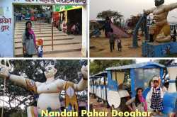 Best Guide For Nandan Pahar Deoghar Jharkhand