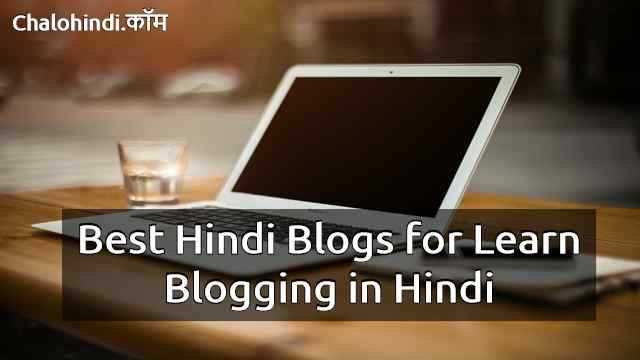 Best Hindi Blogs For Learn Blogging In Hindi (Top 10 Hindi Blogs)