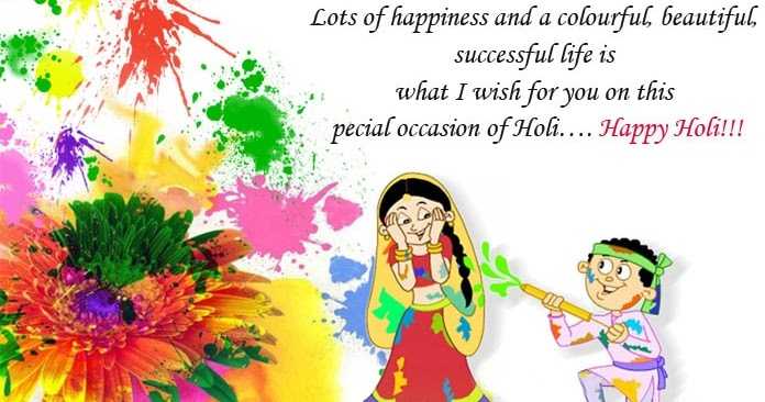 Best Holi Messages, Happy Holi Wishes In English 